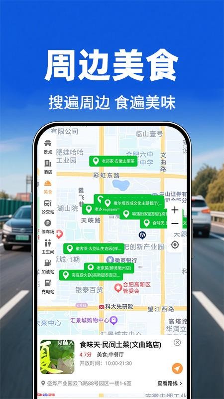 轻松旅行地图官方版
