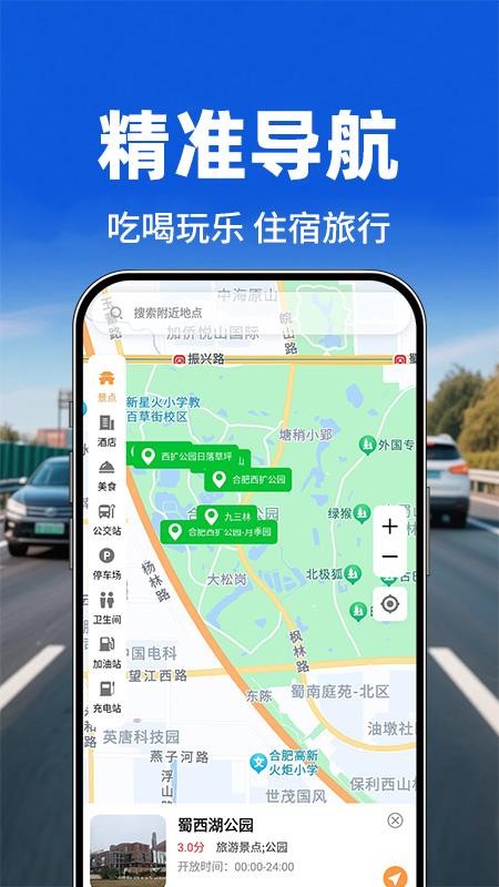 轻松旅行地图官方版