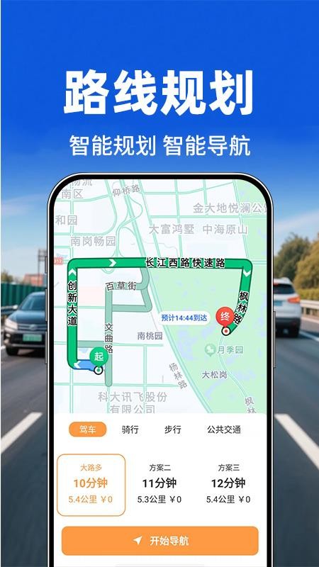 轻松旅行地图官方版