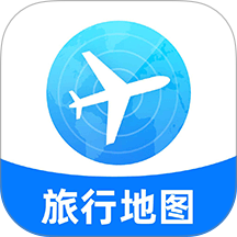 轻松旅行地图官方版