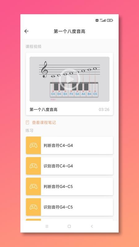 五线谱教师Mustr官方版