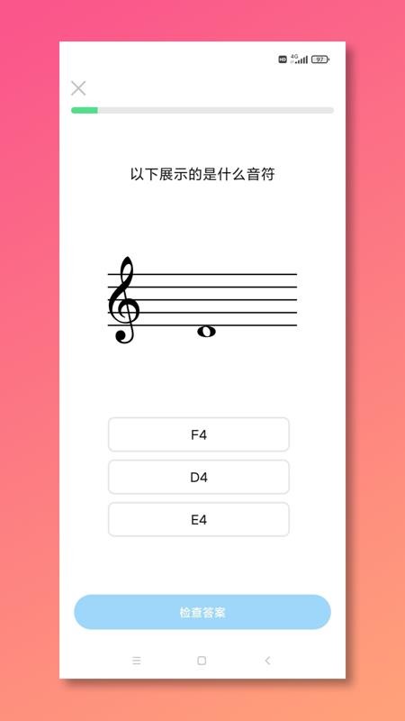 五线谱教师Mustr官方版