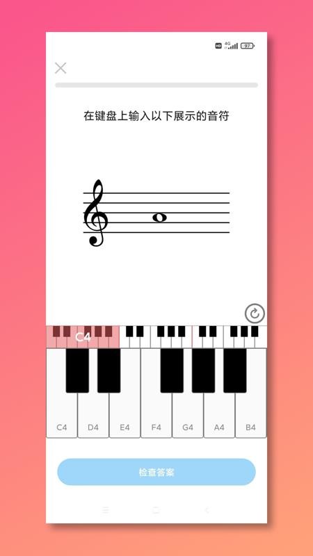 五线谱教师Mustr官方版