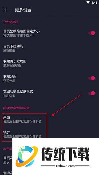 次元壁纸app官网版