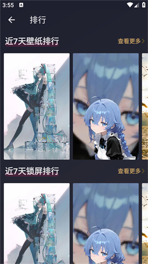 次元壁纸app最新版本2026