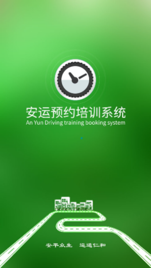 掌上驾培手机版