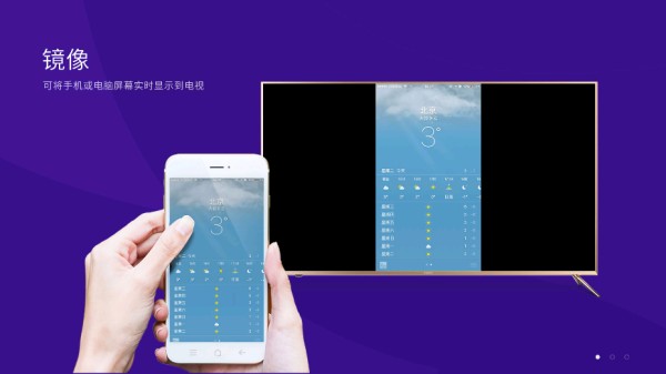 橙子投屏手机端