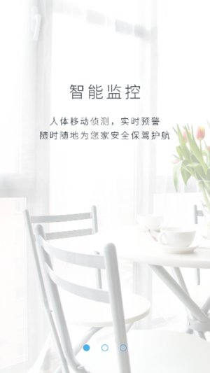 汉邦鸿雁云监控