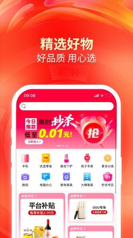 洽客商城官网版