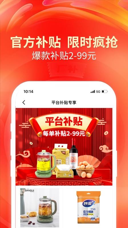 洽客商城官网版