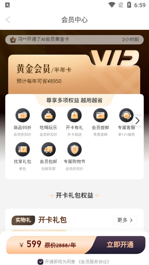 洽客商城官网版