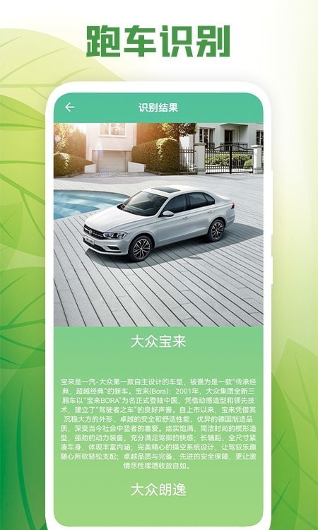 花卉百科app