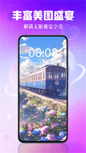 壁纸秀秀手机版