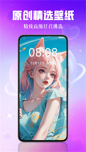 壁纸秀秀手机版
