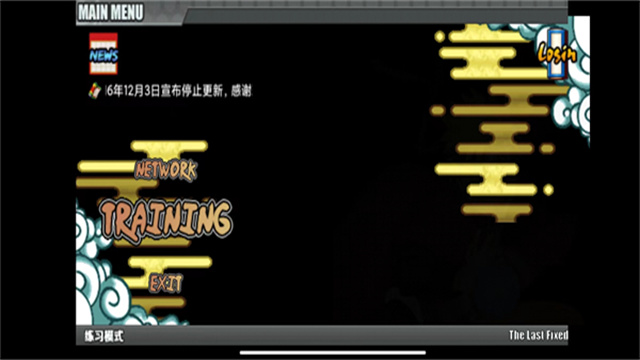鸣人的假期最新版