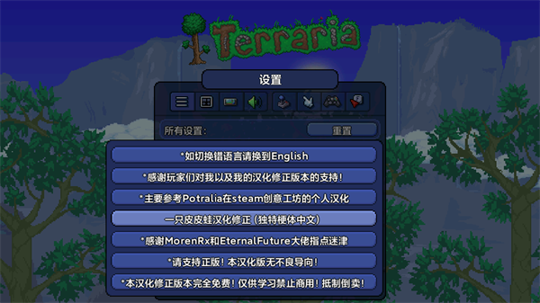 泰拉瑞亚1.4.5汉化版