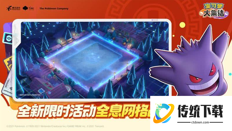 宝可梦大集结全息网格战怎么玩 游戏玩法介绍