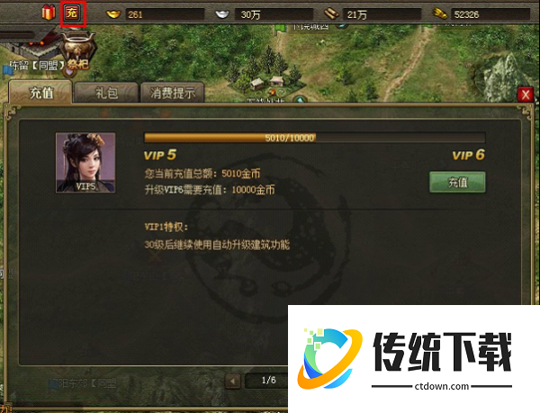 傲世堂攻城掠地手游如何熔炼百炼钢  攻城掠地手游熔炼百炼钢方法