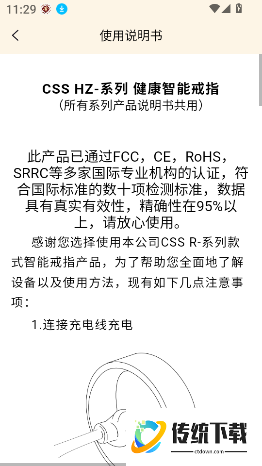 华诊中医手机版