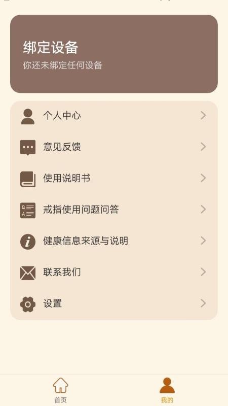 华诊中医手机版