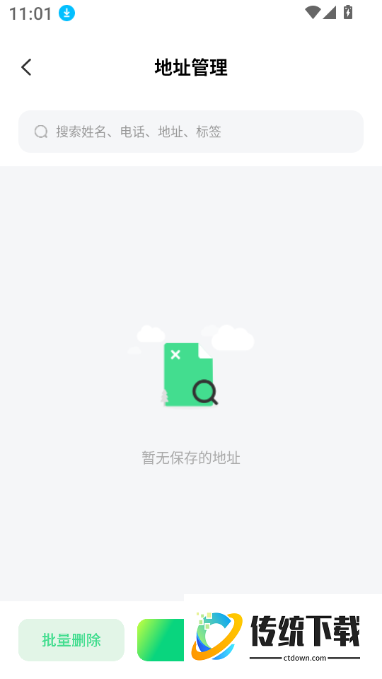 快递物流星广免费版
