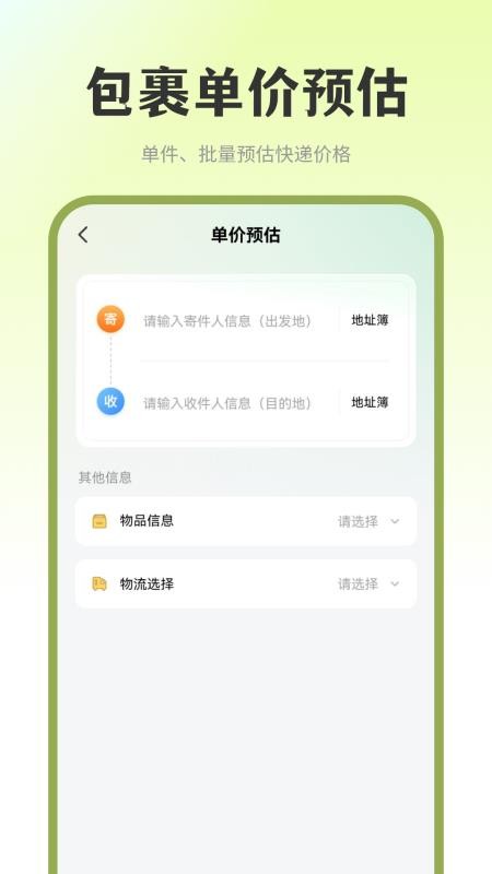 快递物流星广免费版