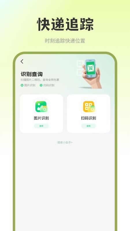 快递物流星广免费版