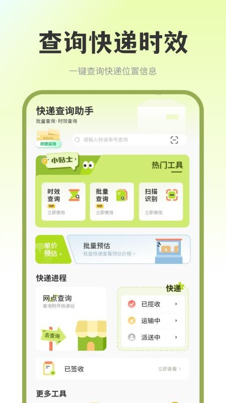 快递物流星广免费版