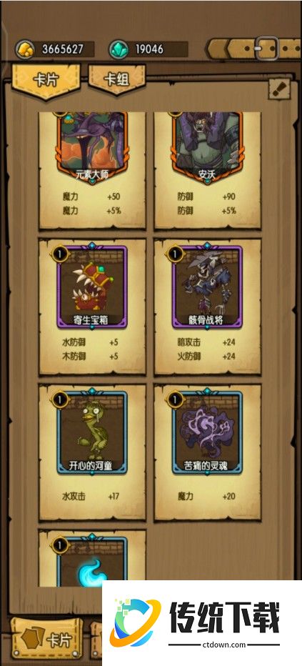 The Greedy Cave如何快速刷卡片 刷卡片技巧攻略
