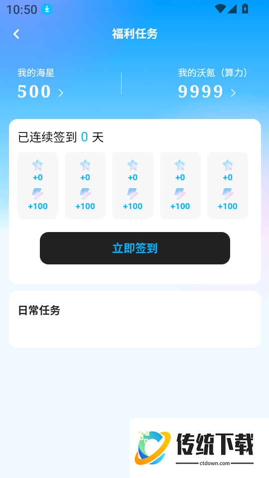 海海试衣官网版