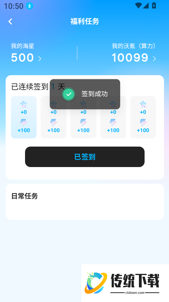 海海试衣官网版