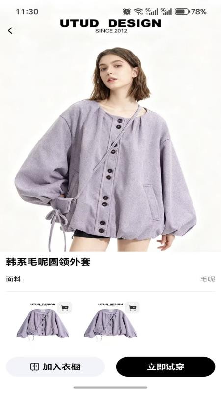 海海试衣官网版