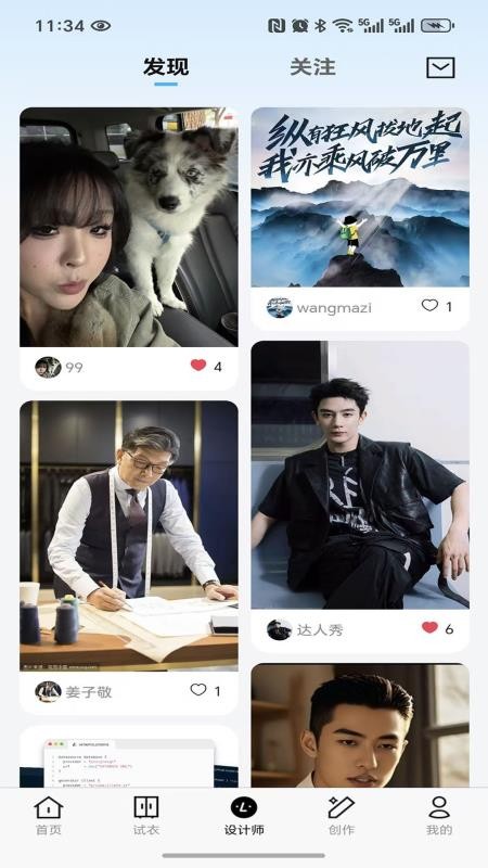 海海试衣官网版