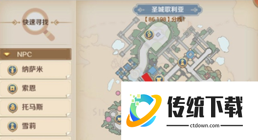 云上城之歌勇者传说隐藏任务怎么完成 隐藏任务完成攻略