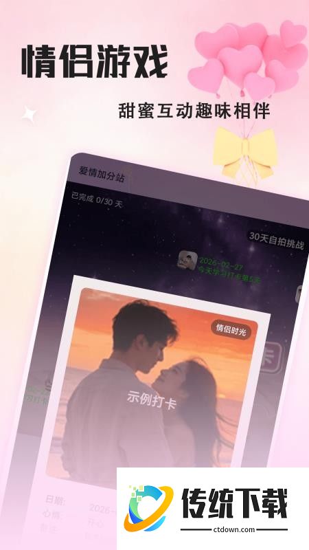 情侣游戏大转盘官方版
