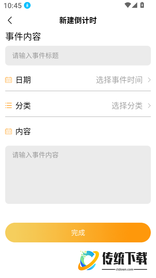 情侣游戏大转盘官方版