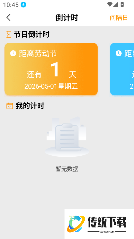 情侣游戏大转盘官方版
