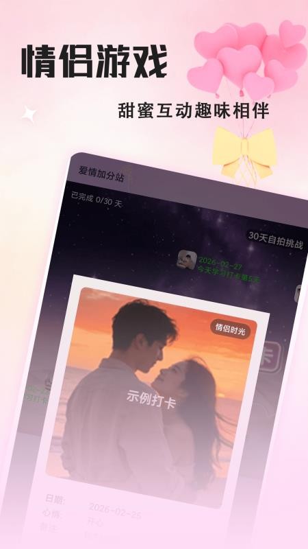 情侣游戏大转盘官方版
