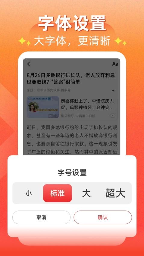 每日快闻最新版
