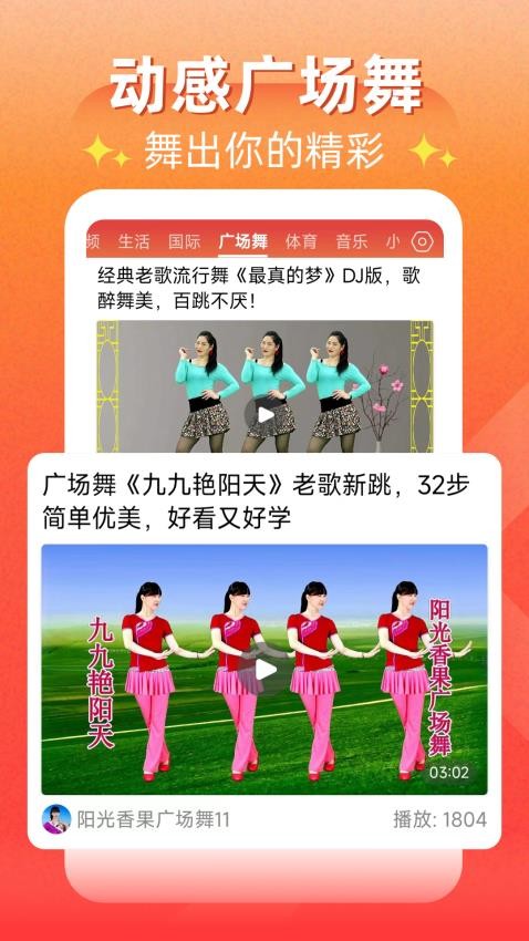 每日快闻最新版