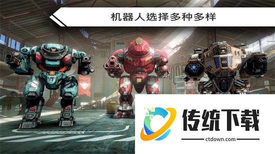 机器人战争