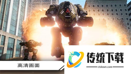 机器人战争