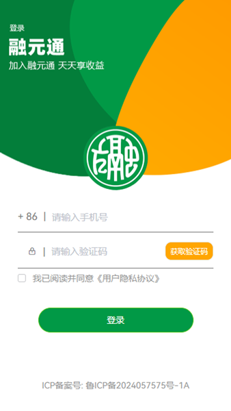 融元通官方版