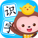 小猴萌奇识字最新版