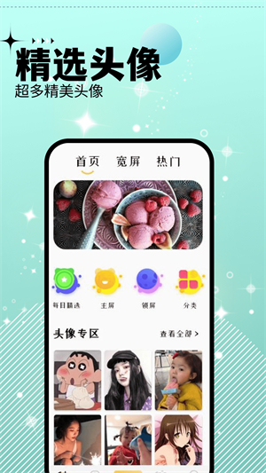 爱主题客户端
