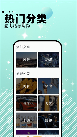 爱主题客户端