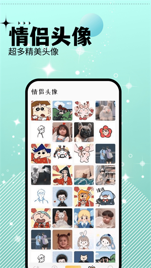 爱主题客户端
