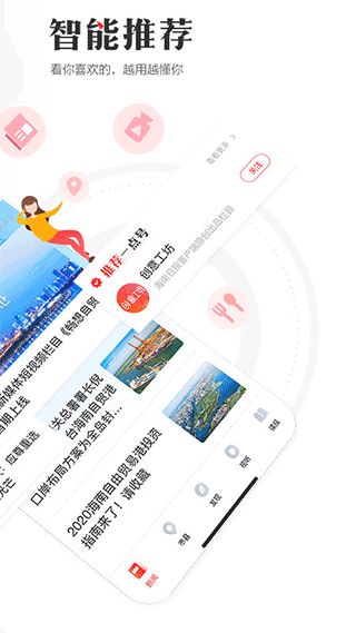 海南日报app客户端