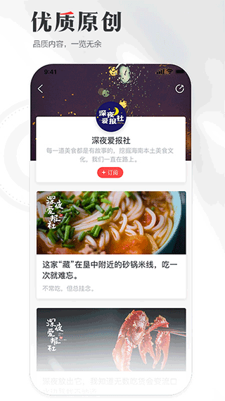 海南日报app客户端
