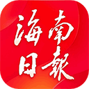 海南日报app客户端